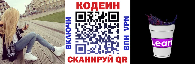 блэк спрут сайт  Яранск  Codein Purple Drank 