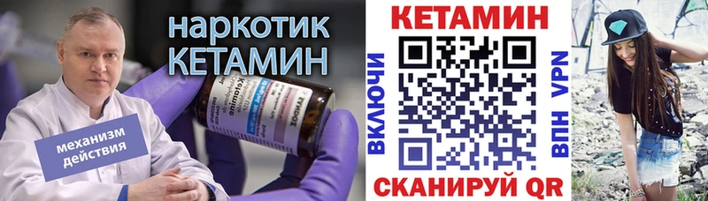 КЕТАМИН VHQ  купить наркотики сайты  Яранск 