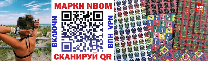 Марки 25I-NBOMe 1500мкг  закладки  Яранск 